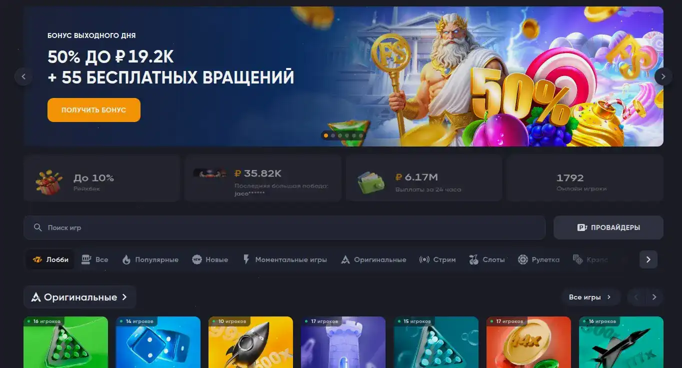Интерфейс казино Р7 на компьютере